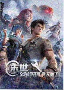 未成年日剧教室边缘的十七岁剧照